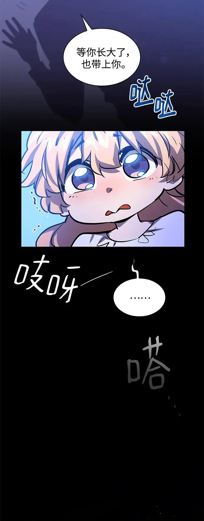 [第85话] 英雄的时代（6）46