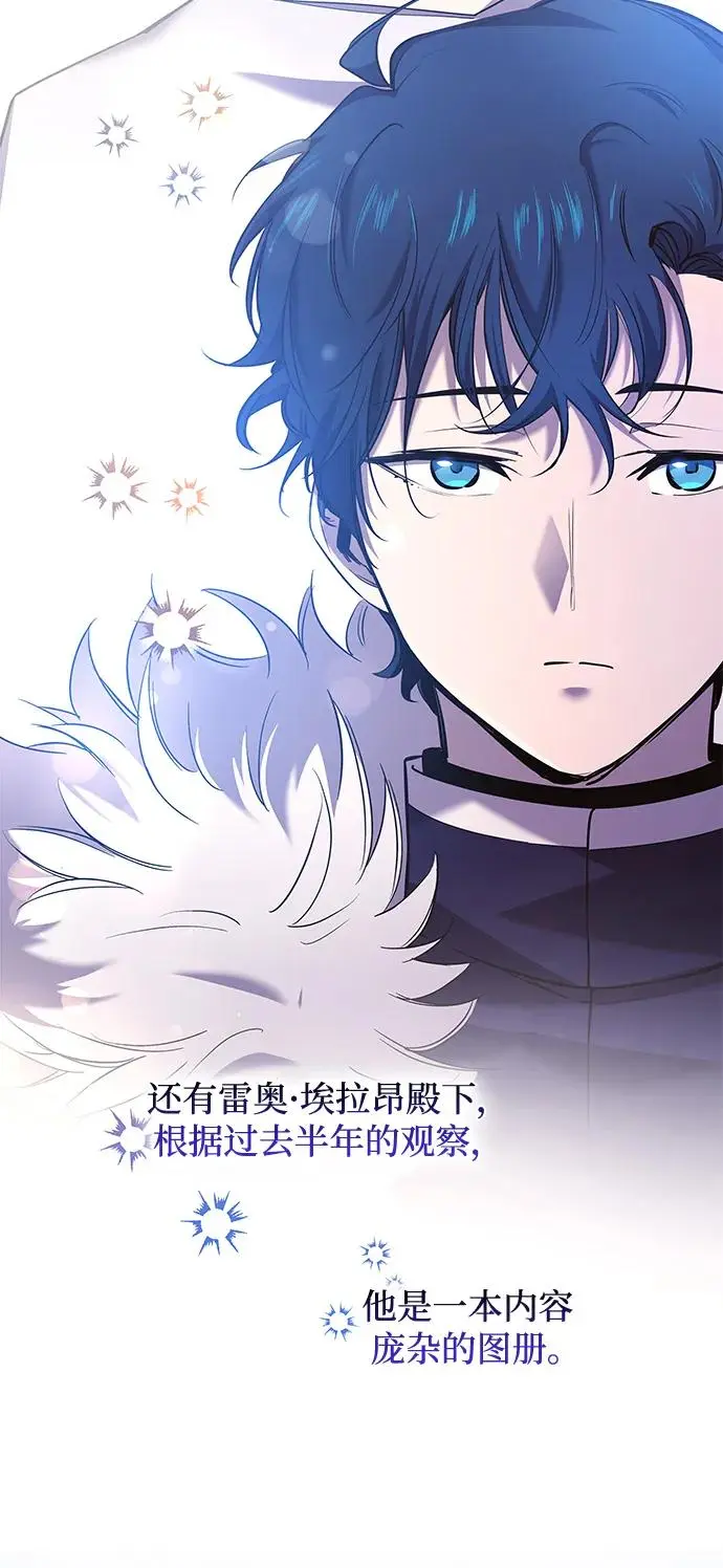[第95话] 孤儿们（4）3