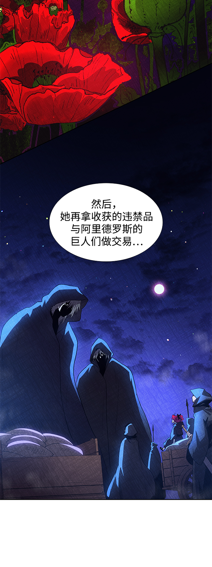 [第43话] 阿肯萨的恶魔（3）2