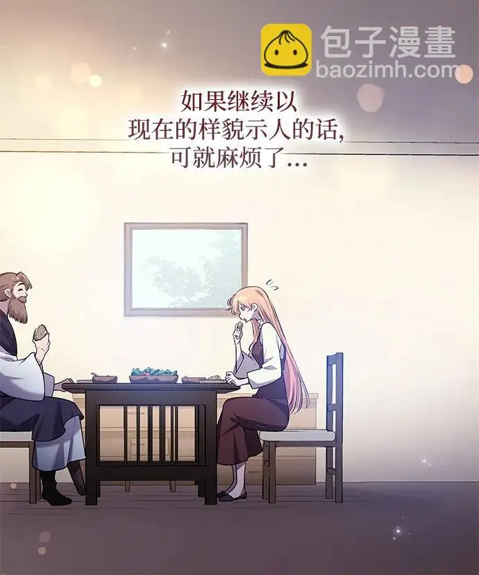 [第110话] 埃拉昂（7）15