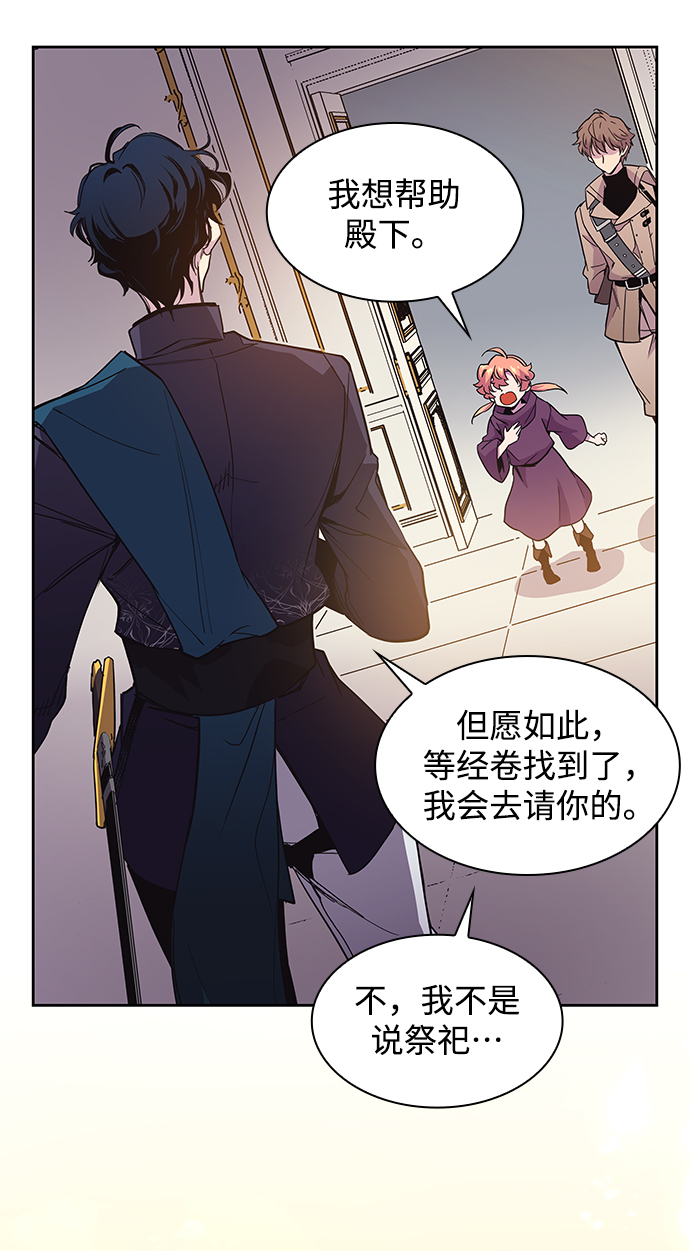 [第11话] 不受欢迎的司祭（2）30