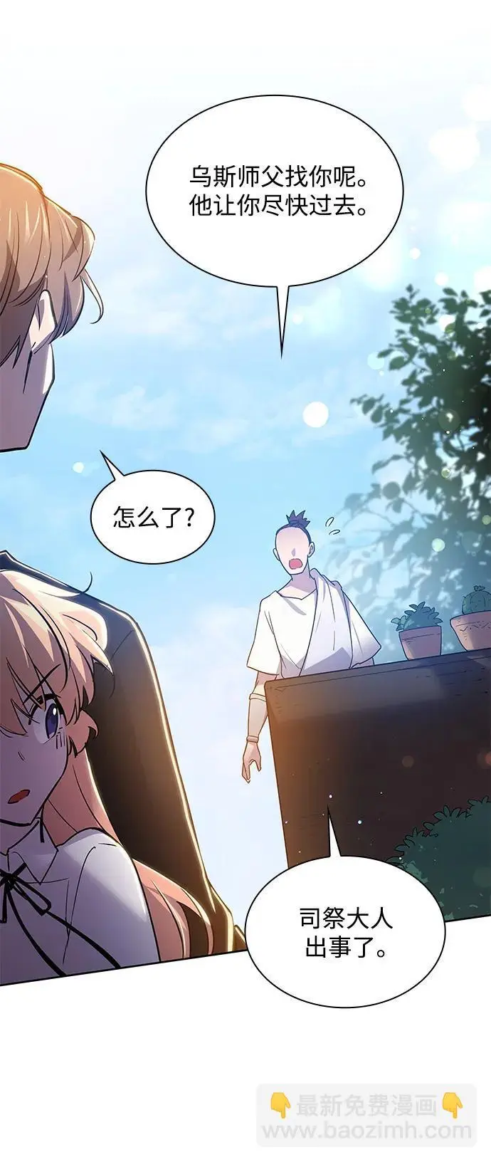 [第108话] 埃拉昂（5）48