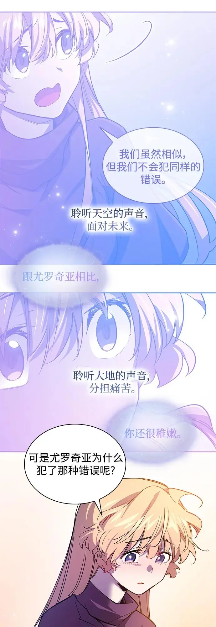 [第101话] 尤罗奇亚（2）33