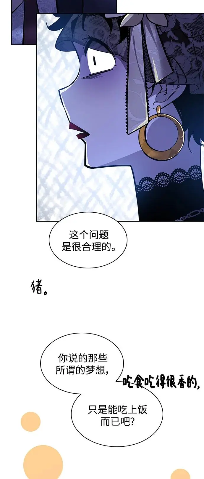 [第105话] 埃拉昂（2）46