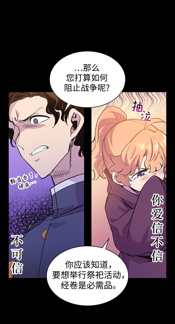 [第10话] 不受欢迎的司祭（1）21