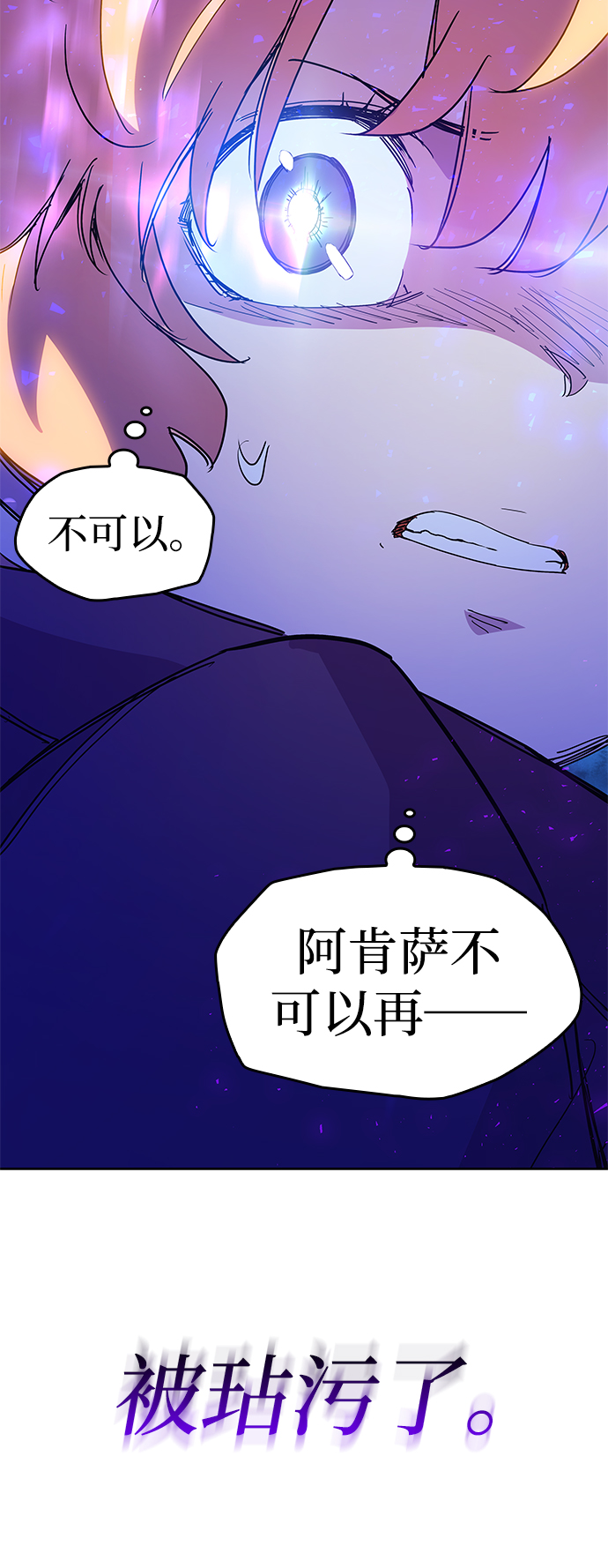 [第11话] 不受欢迎的司祭（2）16