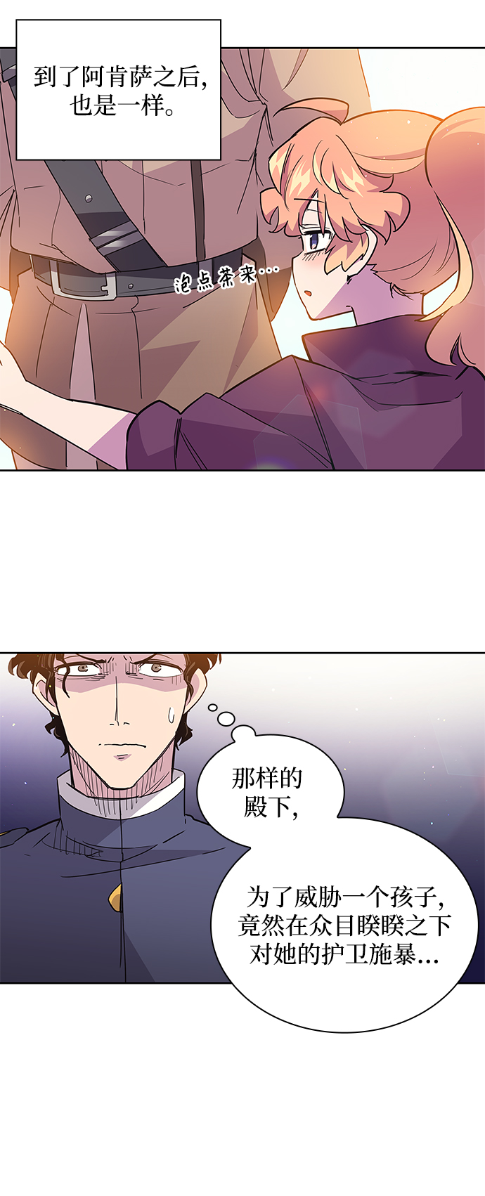 [第16话] 树莓（2）15