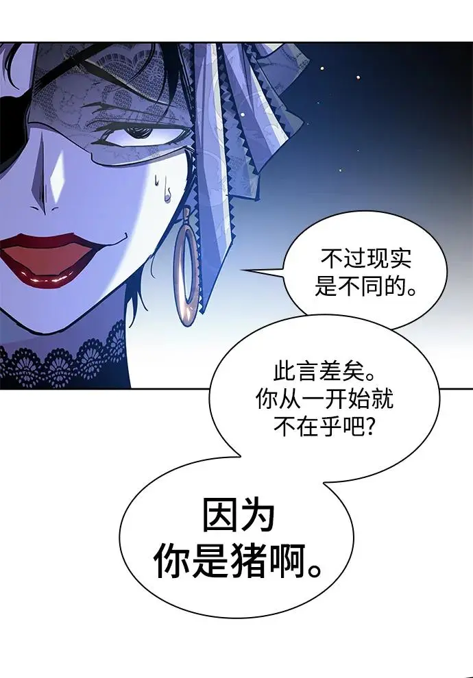 [第106话] 埃拉昂（3）11