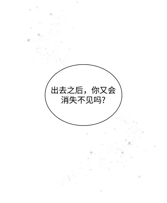 [第76话] 迷宫（6）48