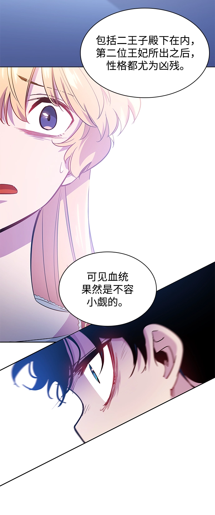 [第58话] 天使的失踪（4）17