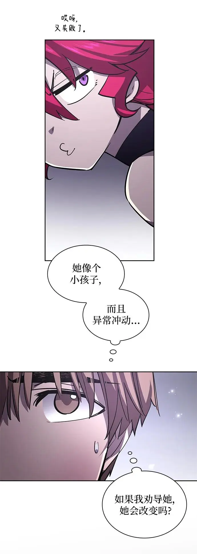 [第77话] 迷宫（7）31