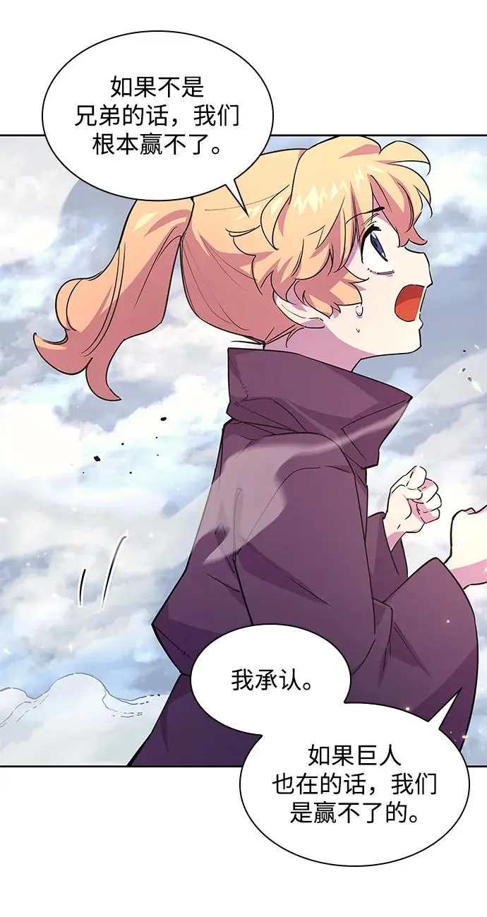 [第74话] 迷宫（4）22