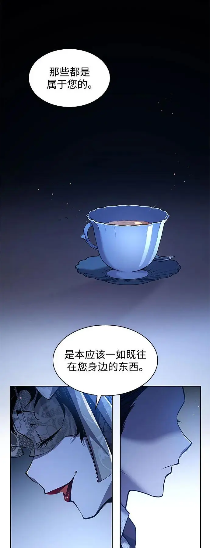 [第107话] 埃拉昂（4）18