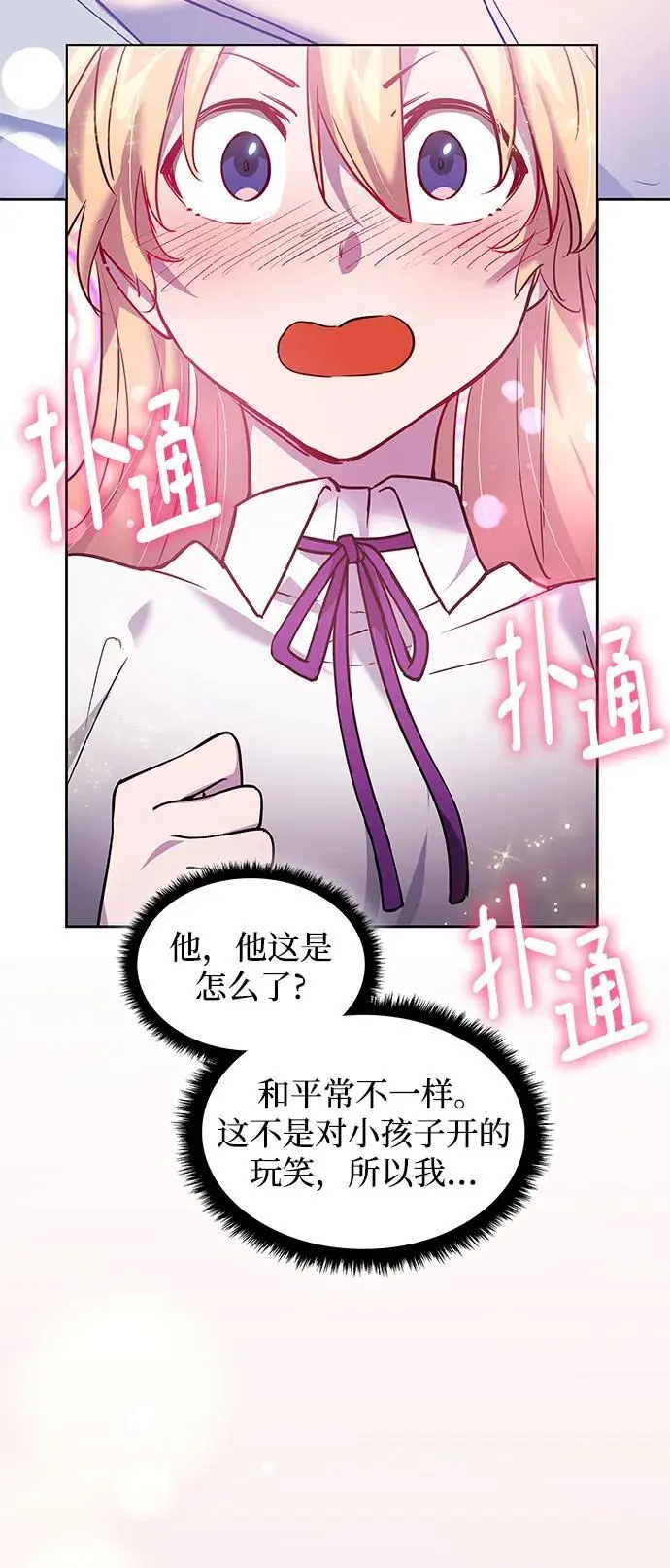 [第109话] 埃拉昂（6）39