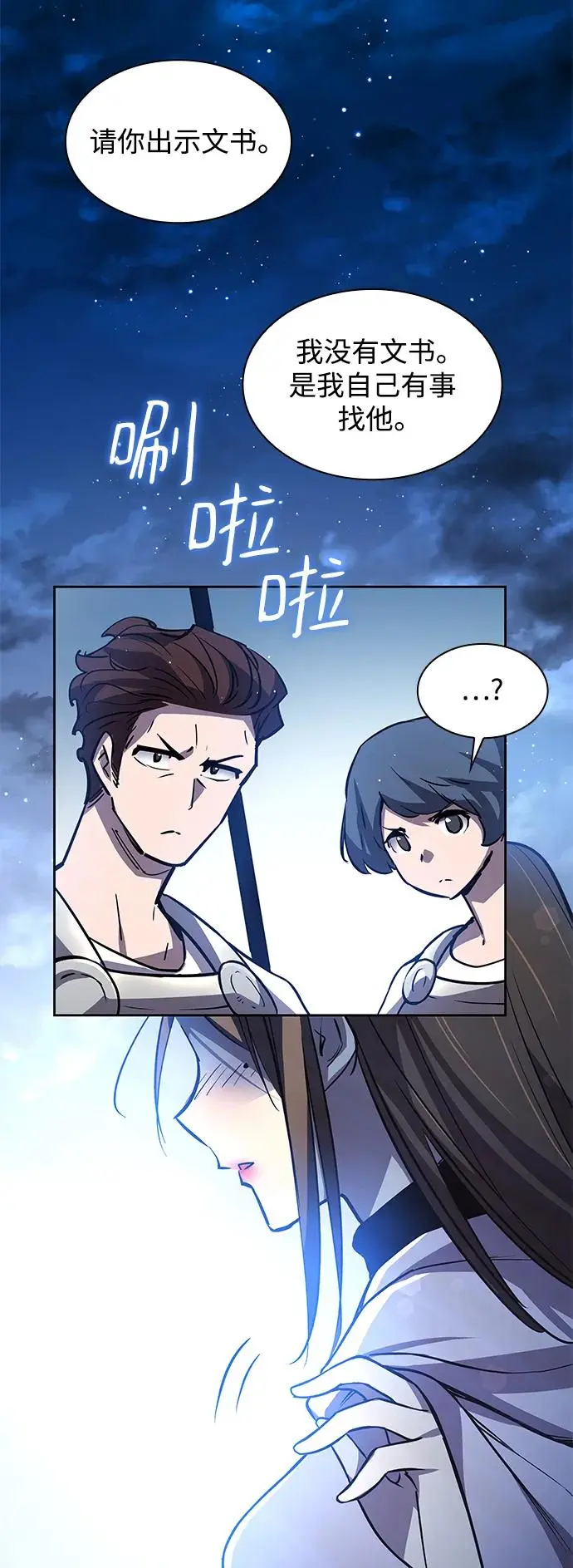 [第91话] 英雄的时代（12）65