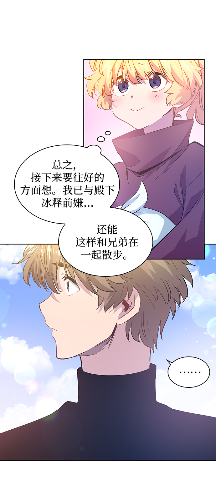 [第49话] 荆棘王冠的预言（5）8