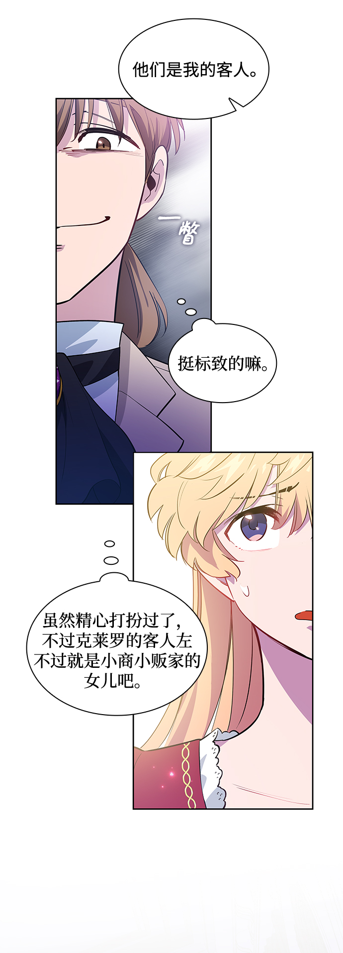 [第57话] 天使的失踪（3）57