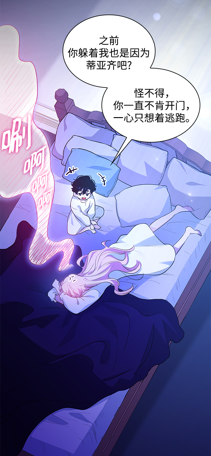 [第57话] 天使的失踪（3）2