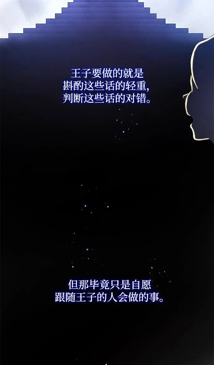 [第86话] 英雄的时代（7）2
