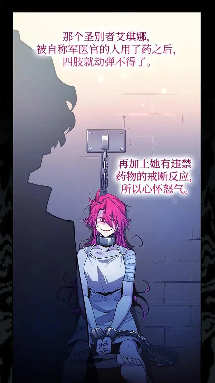 [第100话] 尤罗奇亚（1）25