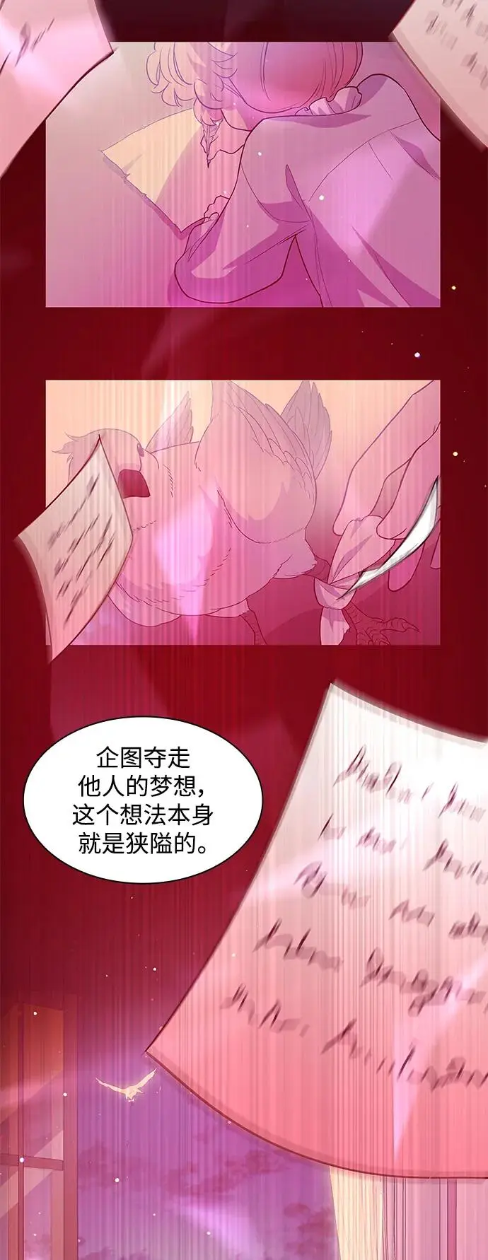 [第106话] 埃拉昂（3）7