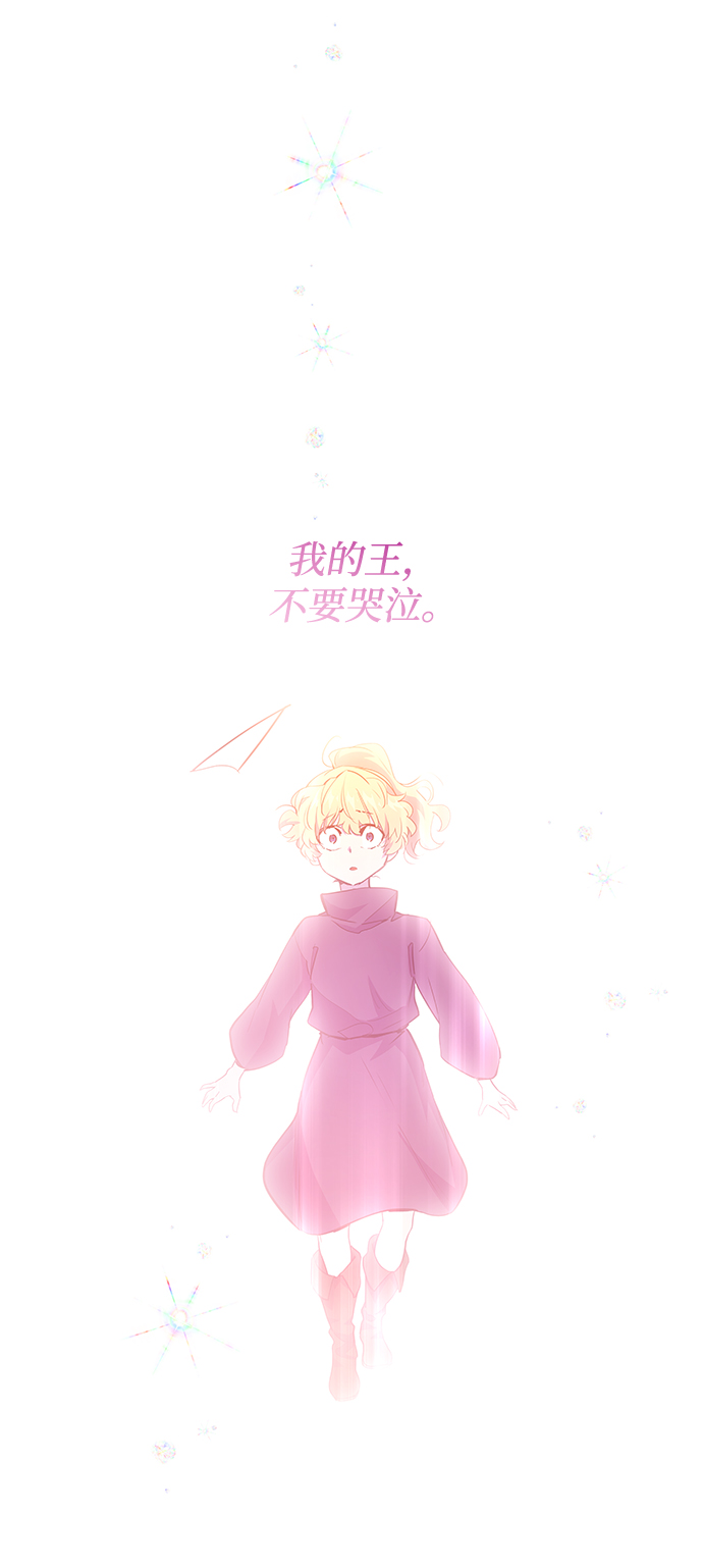 [第46话] 荆棘王冠的预言（2）48