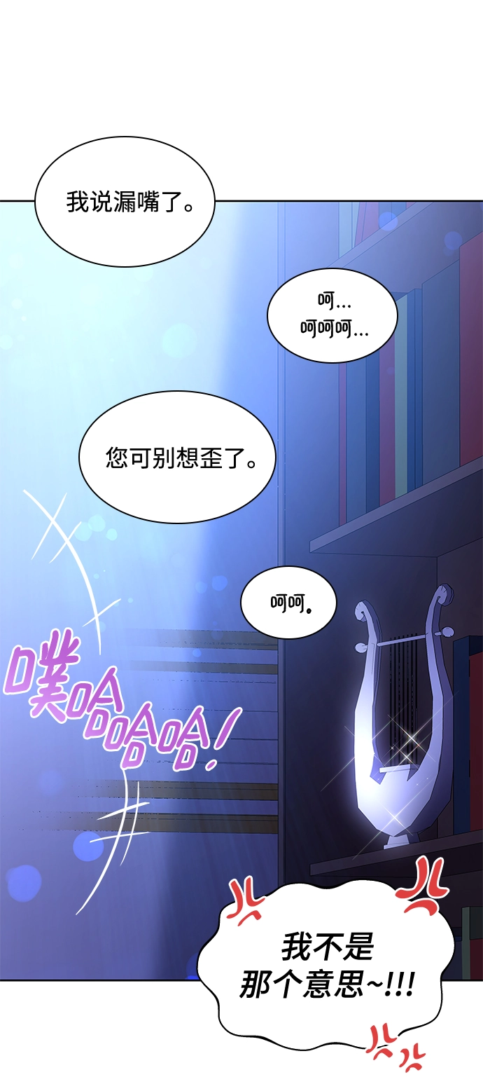 [第49话] 荆棘王冠的预言（5）82