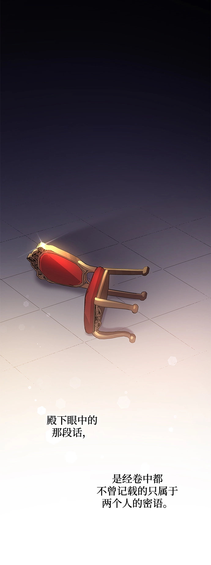 [第46话] 荆棘王冠的预言（2）57