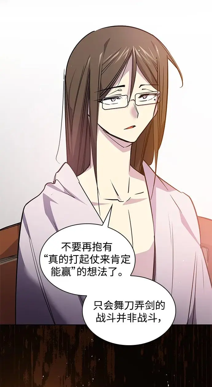 [第99话] 孤儿们（8）44