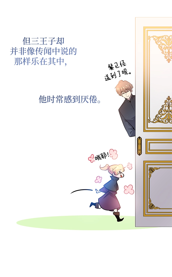 [第50话] 赐油者（1）50