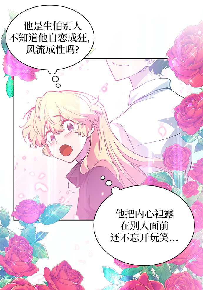 [第47话] 荆棘王冠的预言（3）44