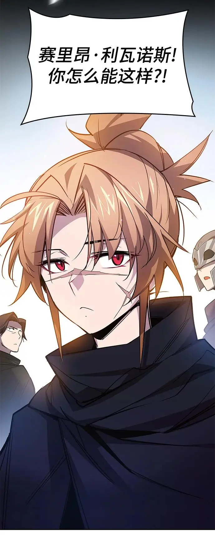 [第100话] 尤罗奇亚（1）62