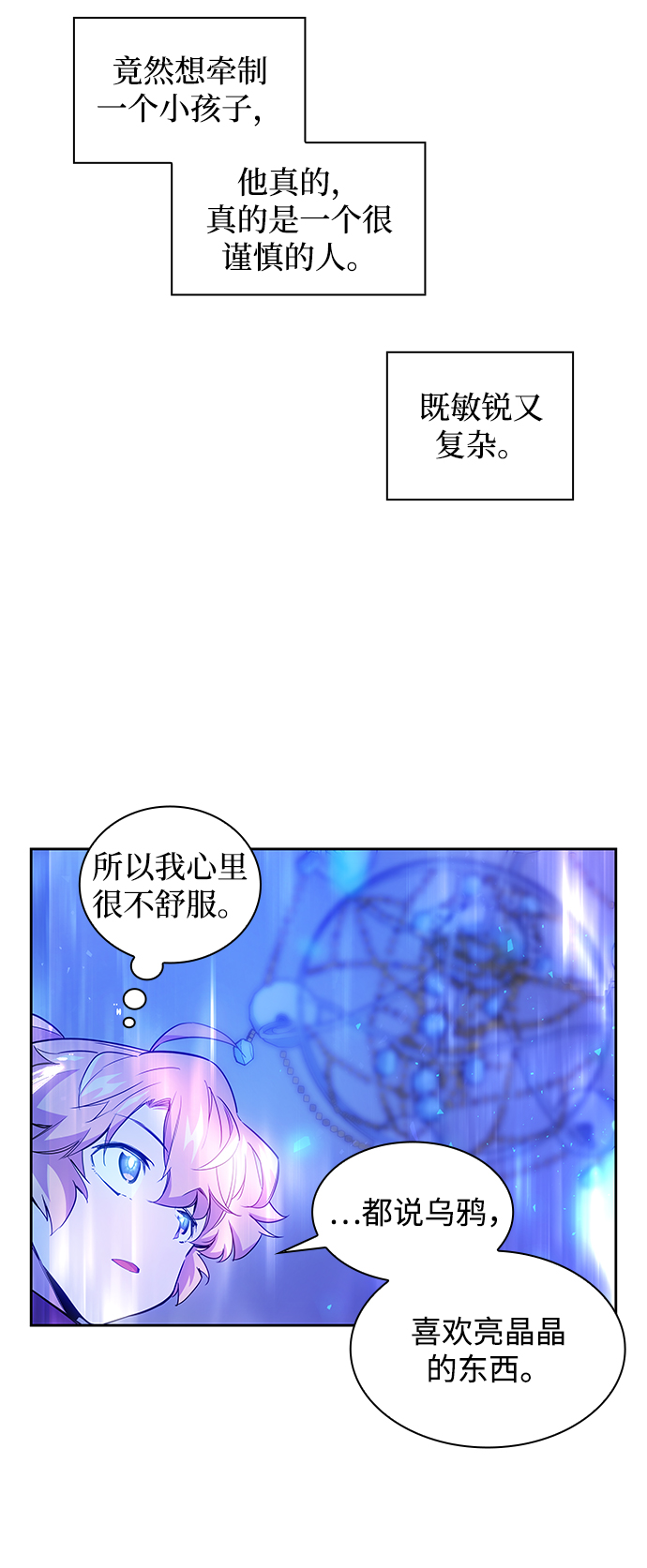 [第17话] 树莓（3）54