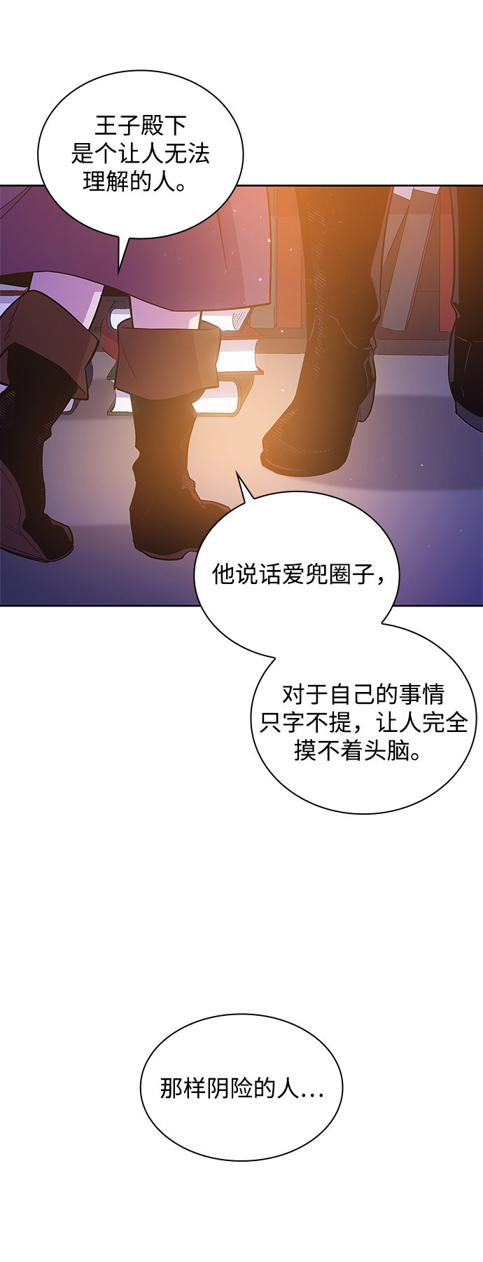 [第19话] 乌鸦戏法（2）54