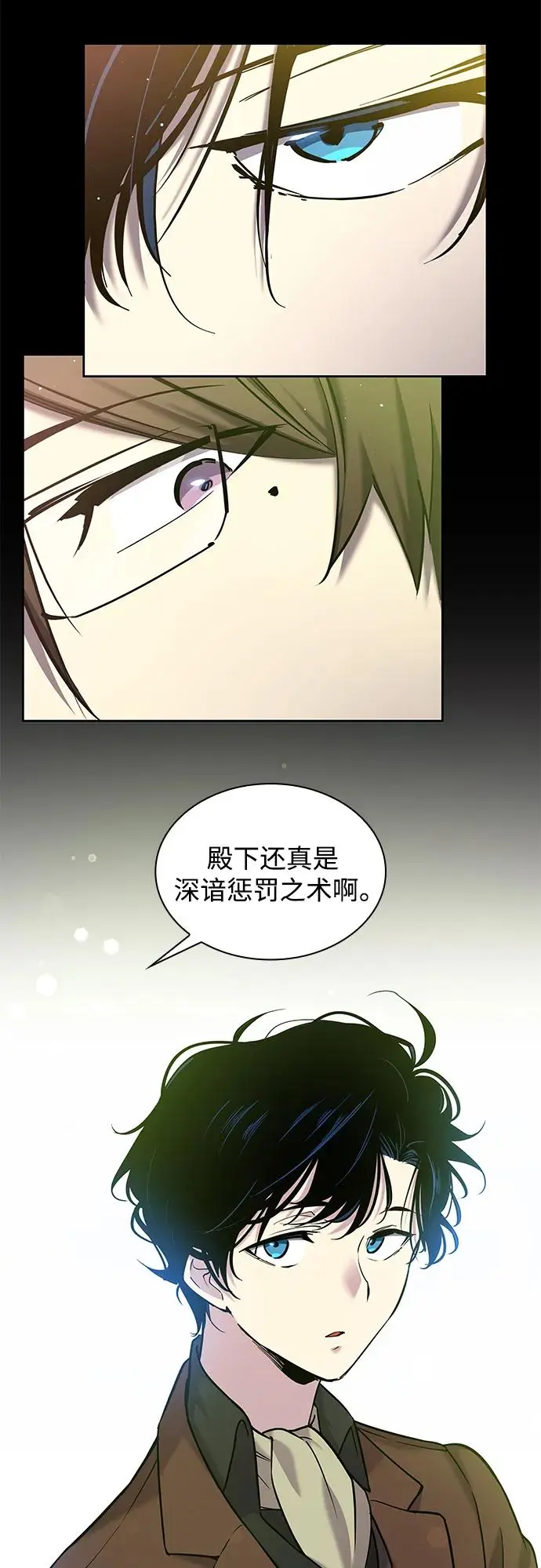 [第97话] 孤儿们（6）10