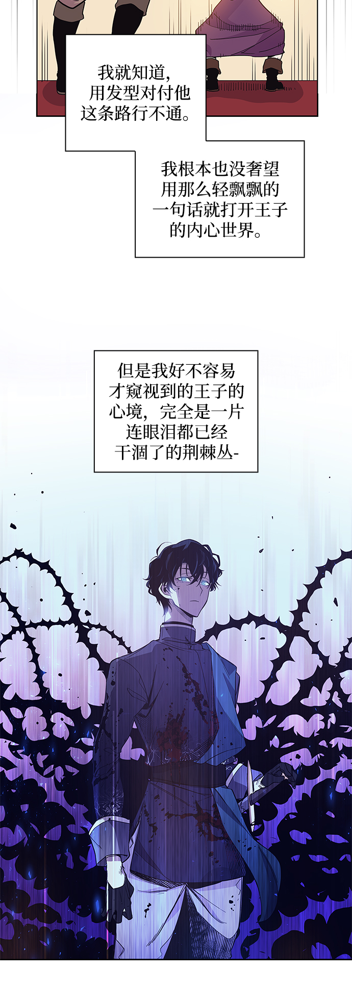 [第11话] 不受欢迎的司祭（2）46