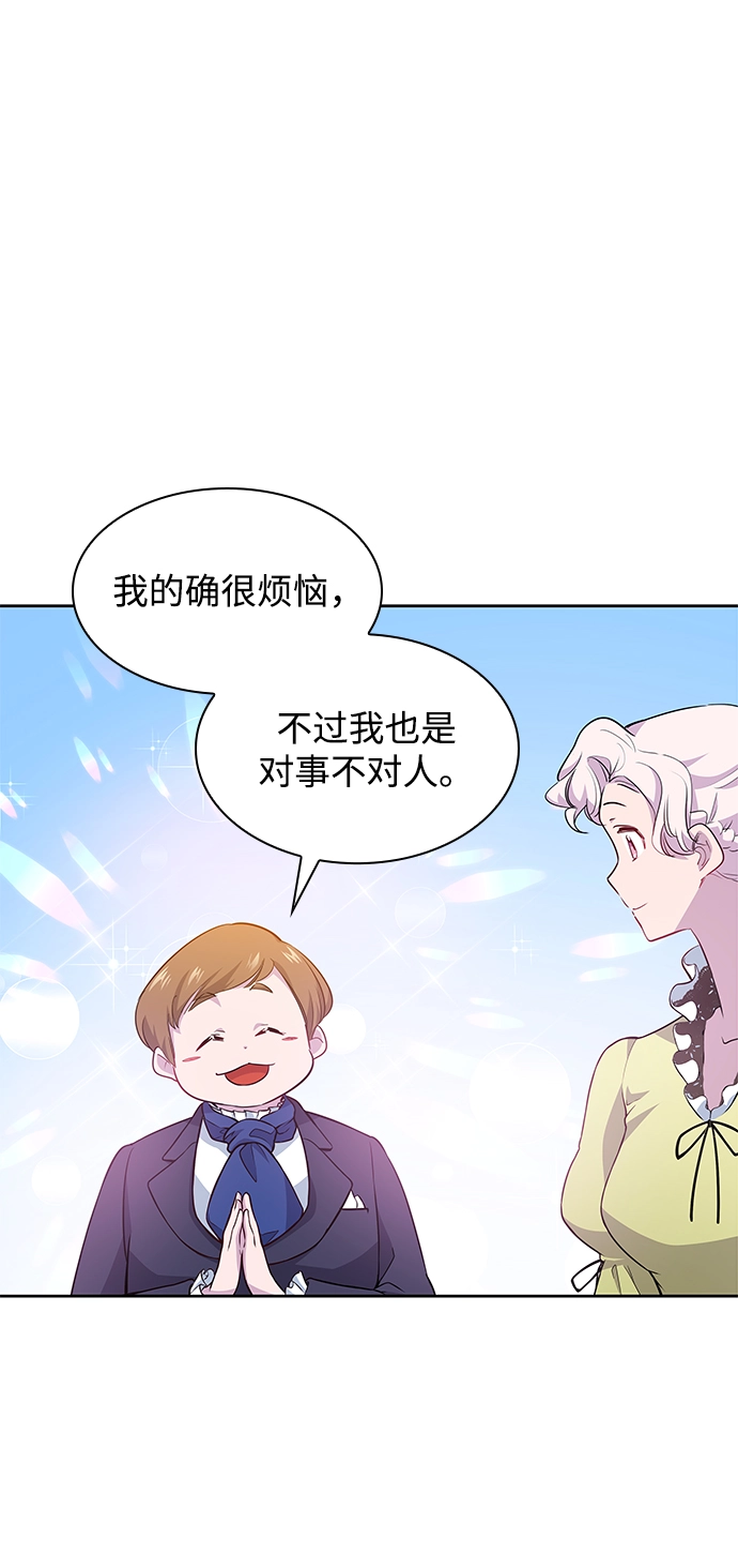 [第58话] 天使的失踪（4）24