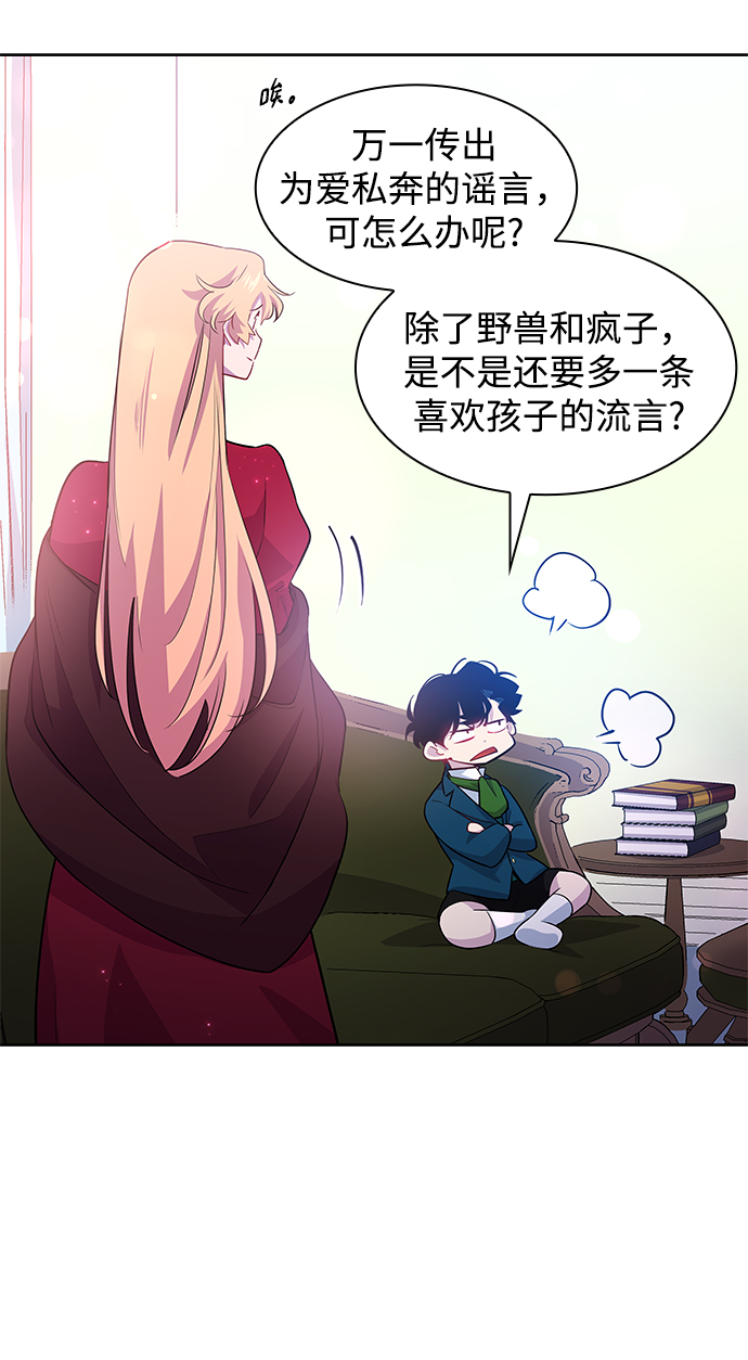 [第60话] 天使的失踪（6）50