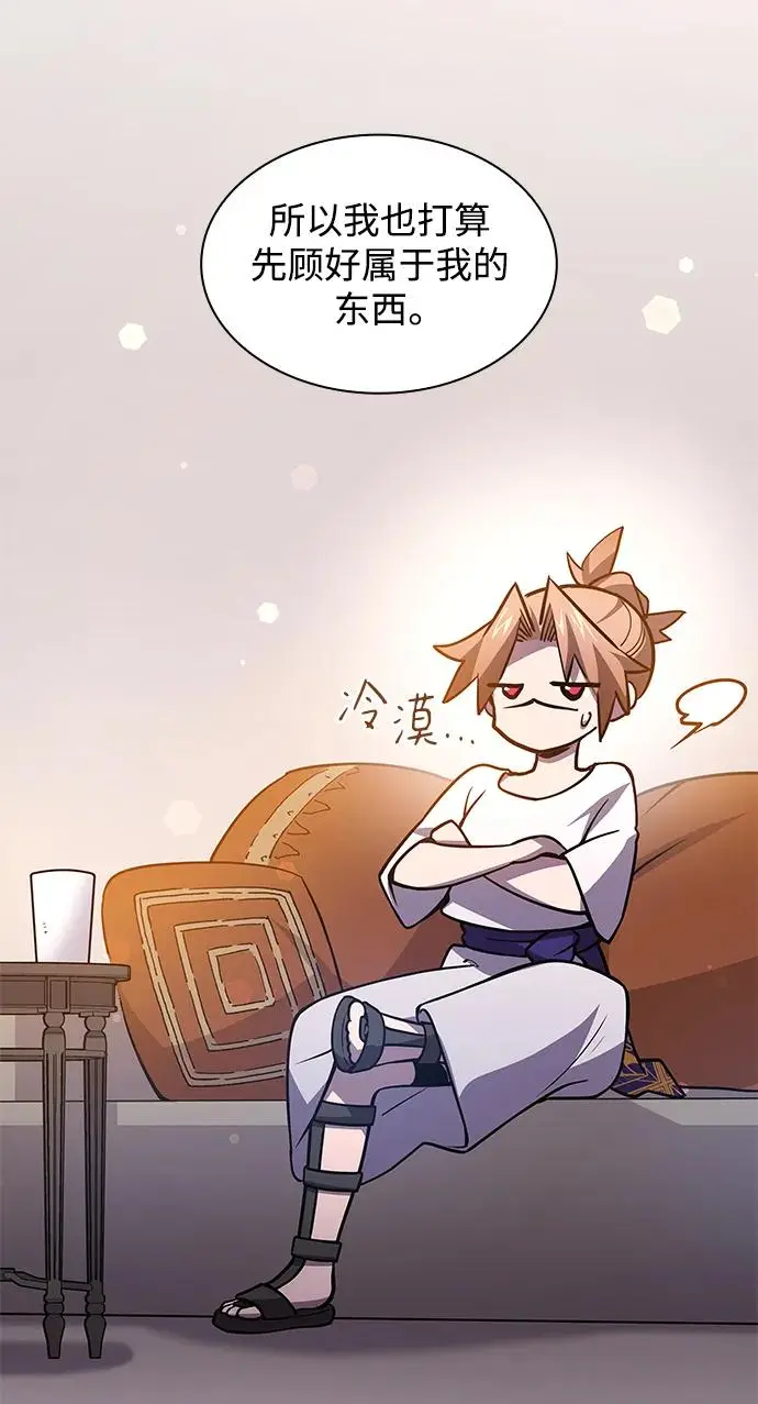 [第91话] 英雄的时代（12）2