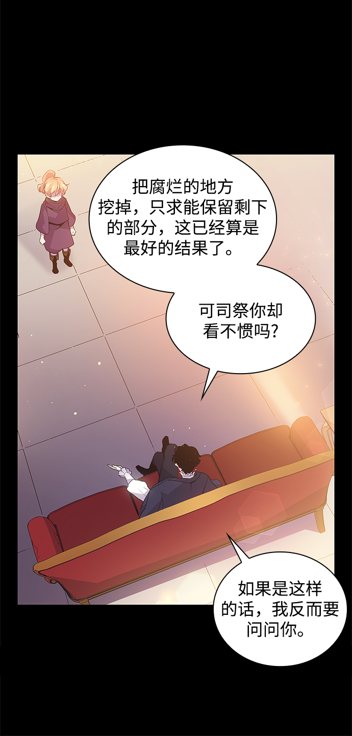 [第19话] 乌鸦戏法（2）11