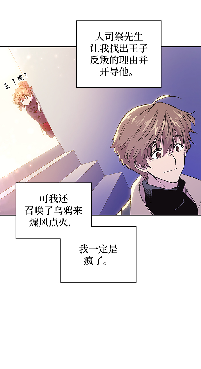 [第23话] 预言的轨迹（1）33