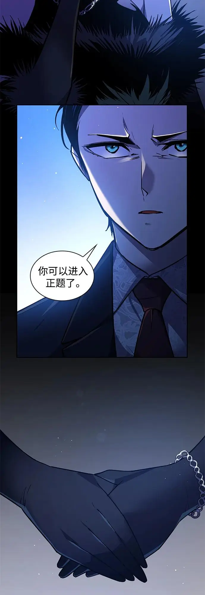 [第104话] 埃拉昂（1）36