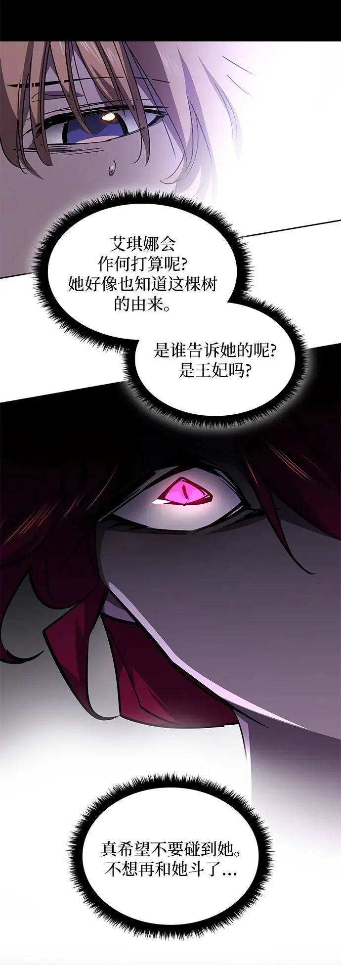 [第76话] 迷宫（6）35