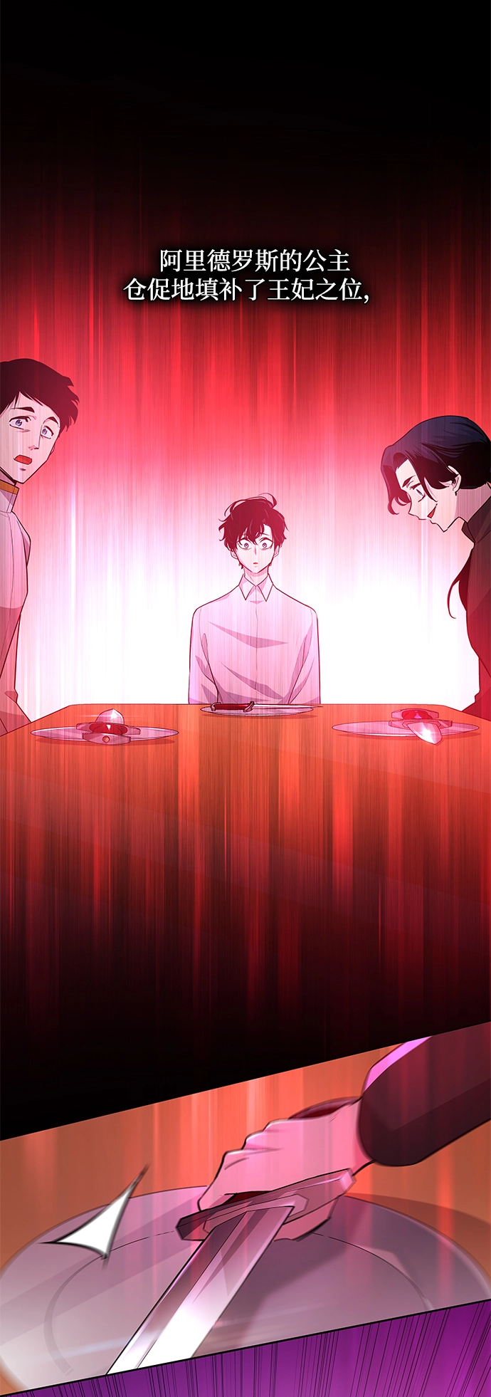 [第54话] 赐油者（5）5