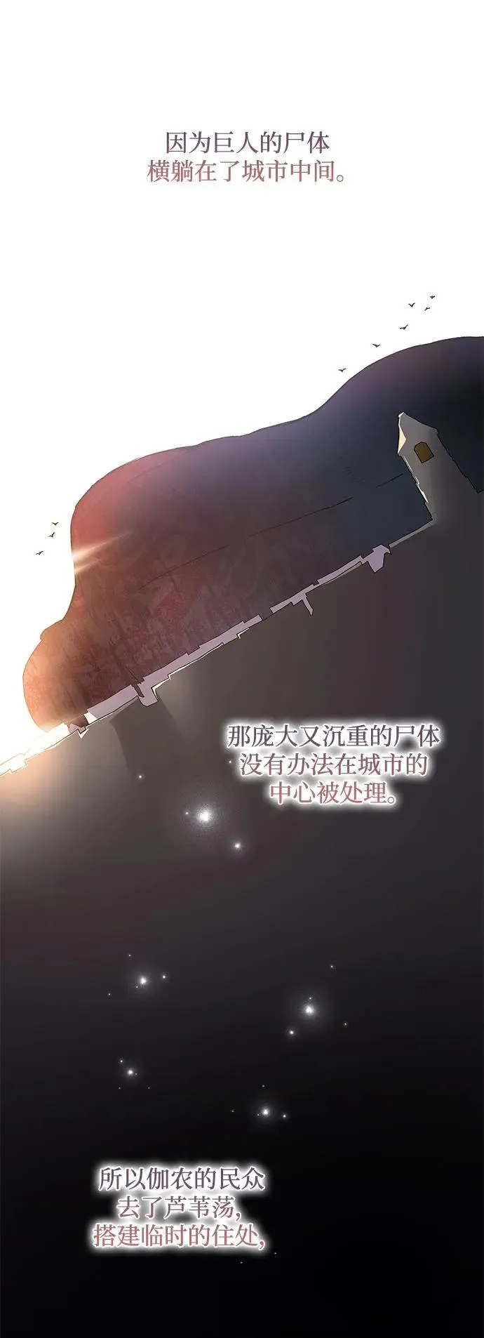 [第117话] 庆典翌日（1）12