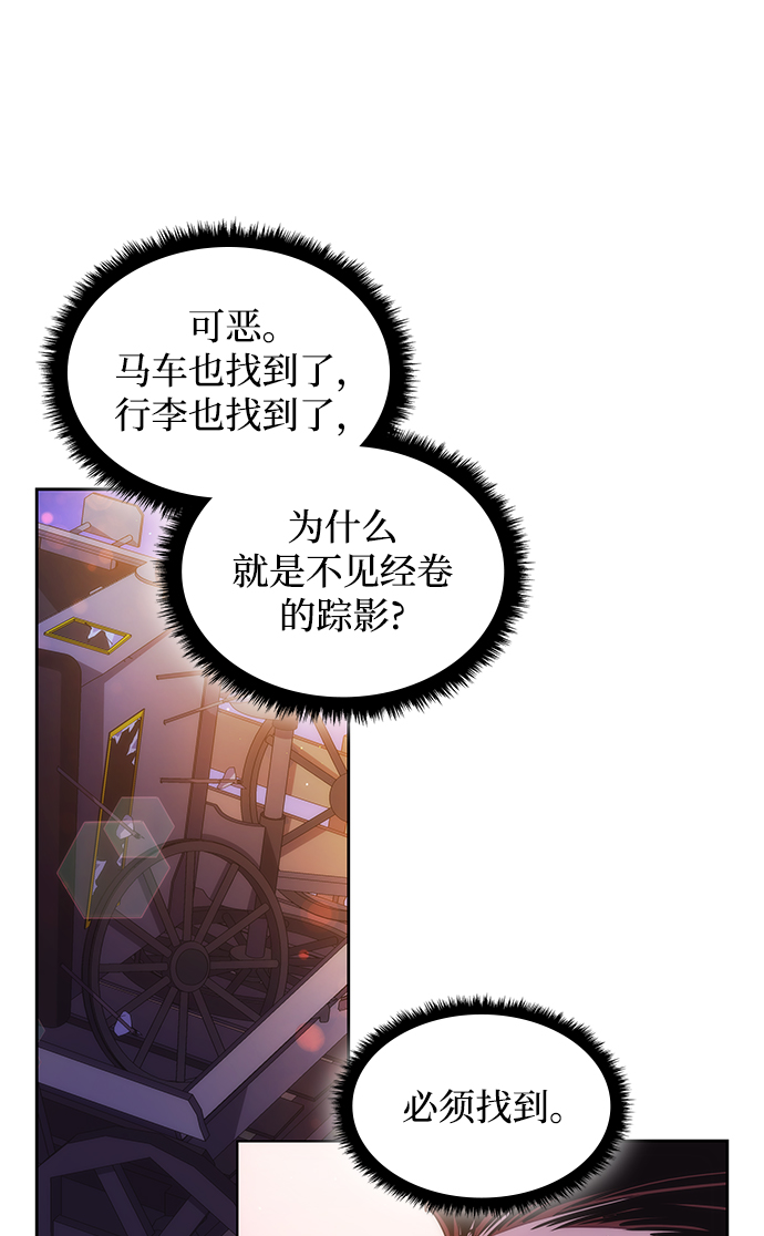 [第21话] 乌鸦戏法（4）52