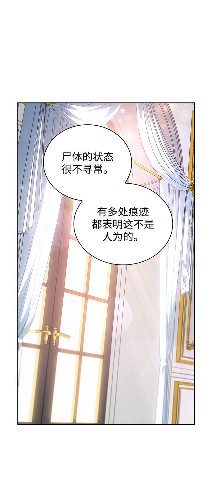 [第29话] 牙齿（4）23