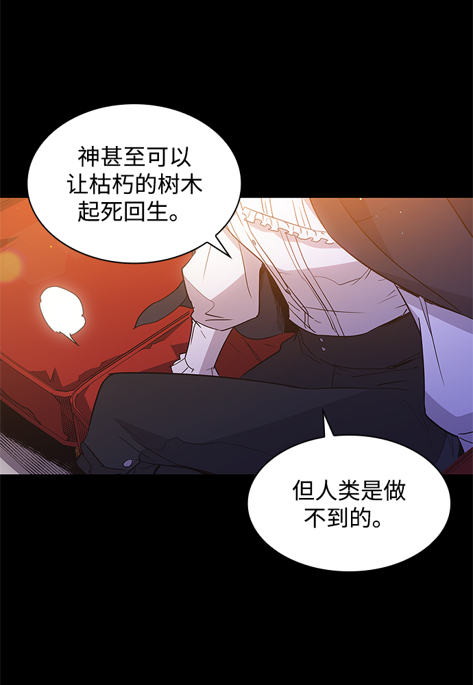 [第19话] 乌鸦戏法（2）10