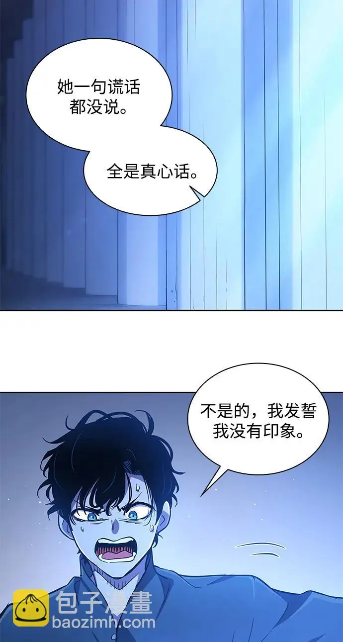 [第93话] 孤儿们（2）29