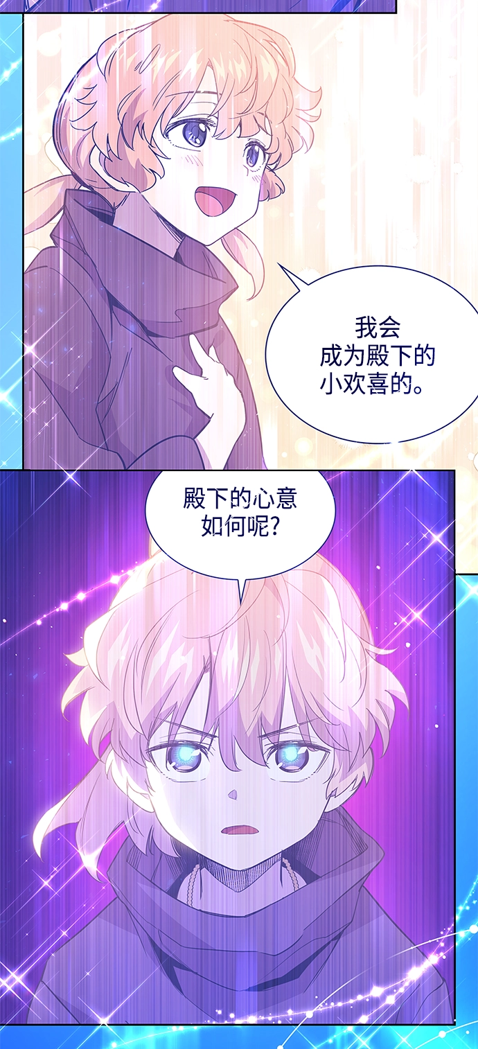 [第25话] 预言的轨迹（3）45